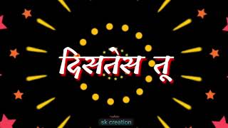 आग मनात भरलीस तू# Marathi song status