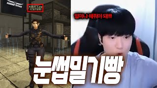 10년만에 핵스나 효테이 로리가 팀으로 뭉쳤습니다 [서든어택]