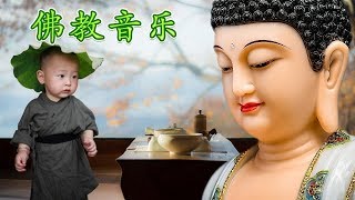 佛教音乐【大悲咒】1天1遍 一切諸菩薩慈悲與加持 - 来自佛的音乐 | 佛教歌曲 - 纯正的佛教音乐 - 超經典好聽的佛歌 - 最受欢迎的佛教歌曲 - 纯正的佛教歌曲