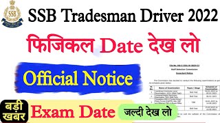 SSB Constable Tradesmen Driver Exam date 2022 | SSB Tradesman Admit Card 2022