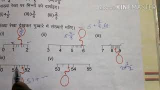 भिन्न की समझ//कक्षा-5//प्रश्नावली 6