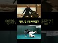 영화 킹스맨 속 주짓수 기술 플라잉 오모플라타 jiu jitsu technique in the movie flying omoplata