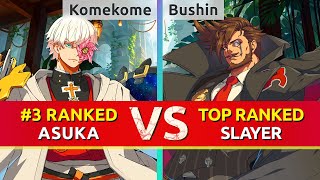 GGST ▰ Komekome (#3 Ranked Asuka) vs Bushin (TOP Ranked Slayer). High Level Gameplay