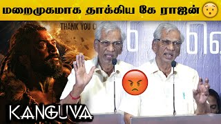 தயாரிப்பாளருக்கு நஷ்டம் ஆயிடுச்சு கொதித்தெழுந்த கே ராஜன்😡 |  LARA Audio Launch