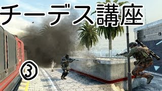 【BO2】　実況　奈々様ファンが行く チーデス講座　シアター解説編