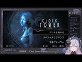 ♰ clock tower rewind ♰ 悪夢が再び蘇る―。完全初見！クロックタワーやるぞ♩【 終末むくろ すぺしゃりて 】