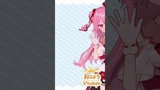 おはようのあいさつ　＃おはようVtuber #shorts #varkshorts