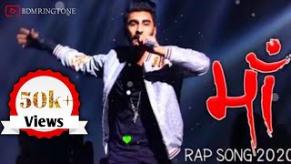 Rcr Rapper MAA Rap Song 2020 |rcr rapper new rap song 2020 |#rcr new maa rap song|#rcrrapper