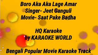boro eka eka lage amar song download Baro eka eka lage amar by jeet ganguly on amazon music amazon. Com.