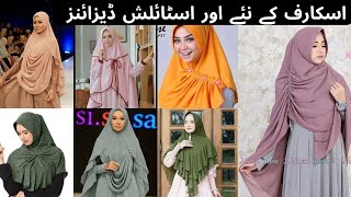 Cool Hijab Designs | Hijab Style For Girls | Different Types Of Hijab Designs 2022