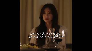 اجبرها تعيش معاه بس صار مهووس فيها #كيدراما #مسلسلات_كورية #اكسبلور #kdrama #shorts#viral