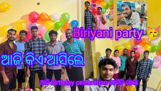 ଆଜି କେମିତି celebration କଲୁ birthday 🥳 ll Birthday party 🎉 ll odia vlog# family vlogs #manishajaga ll