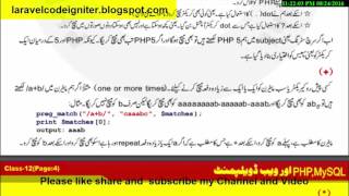 php,mysql and web development tutorial in urdu hindi Regular Expressions part 12