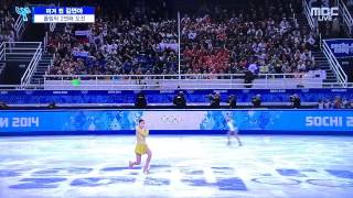 [MBC] 2014 소치 동계올림픽 김연아 연기