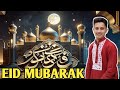সবাইকে  ( ঈদ মোবারক)  ❤️❤️❤️. Happy Eid Mubarak 2024. Rs Nayeem Vlog 🔥🔥🔥