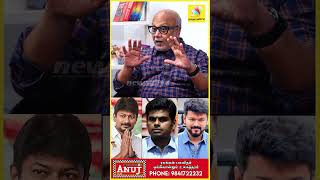 விஜய் நினைச்சா திமுக வாக்குகளை சிதைச்சிடுவாரு! | #Shorts