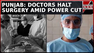 Patiala Hospital Powercut: Patient Safety In Spotlight | Health Minister 'Downplays' | Latest News