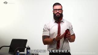 如何保養電剪 - 消毒篇 (中文字幕)  Maintaining Your Clippers with Coolcare