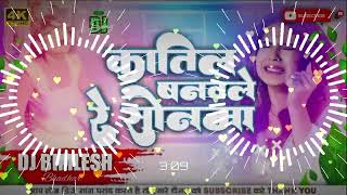 Ham Lagwani Suru Tora Se Dil✓✓ New bhojpuri song ✓ dj bimlesh bhadhar ✓ #new #trending #song #remix