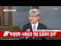 김영란법 합헌 ...9월 28일부터 시행 ② ytn yes top news