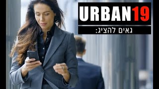 פרוייקט משרדים בהוד השרון - הזדמנות אחרונה בהחלט!