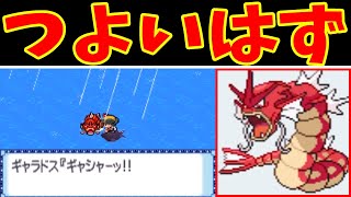 あかいギャラドス（いかりのみずうみ）はジムリーダーに無双できるのか？【ゆっくり実況】【ポケモンHGSS】