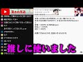 【マネーのコレ】あり得ない用途でコレコレに支援を求める相談者...次々と出てくる驚きの内容に痺れを切らし...