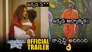 Anubhavinchu Raja Movie Official Trailer | New Telugu Movie 2020 | News Buzz
