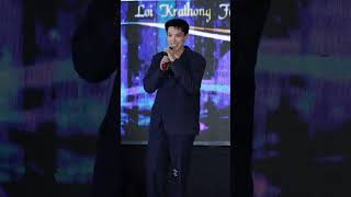 [FANCAM] 241116 ต้าห์อู๋ พิทยา - Night Of Lights x DAOU #ลอยกระทงกับต้าห์อู๋ #ต้าห์อู๋ #DAOU [CUT]