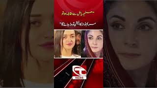 ''صنم ریاض سےمقابلہ ہوا تو مریم نوازکا الیکشن تووڑجائے گا''#maryamnawaz #sanamjaved #pti #talonnews