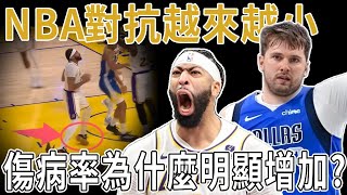 NBA對抗越來越小，傷病率為什麼明顯增加？聖誕大戰變成各隊傷病討論會？多名球星出戰成疑問，或許聯盟會迎來新格局？