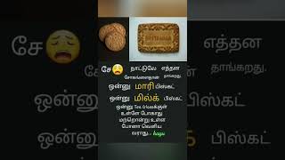 எவ்வளவு பெரிய பிரச்சனை 🤦🤦🤣🤣#shorts😂😂😂