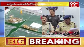 సంగారెడ్డి లో అంతర్ జిల్లా  దొంగల ముఠా అరెస్ట్ |Gang of international thieves arrested in Sangareddy