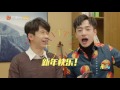 《和歌手在一起》第2期 20170128 歌手自创春联来拜年 狮子合唱团秀书法惊呆小伙伴 the singer【我是歌手官方频道】