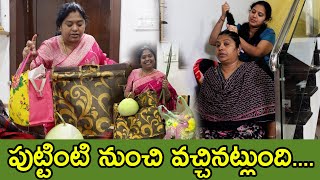 ఊరెళ్లి వచ్చే సరికి బుర్ర హీటెక్కిపోయింది,  హడావుడి మామాలూగా లేదు| day vlog| TTH|