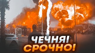 ⚡️2 ГОДИНИ ТОМУ! Нові вибухи у центрі Грозного! Є жертви! Глава Дагестану відповів Кадирову на...