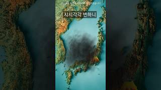 지금 백두산이 문제가 아닙니다 (기상청X인생2회차)