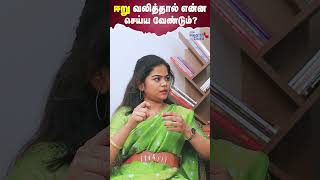 ஈறு வலித்தால் என்ன செய்ய வேண்டும்? | Gum disease causes and solution