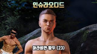 세 얼간이의 이세계 생활기