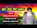 Dera Sacha Sauda Shabad Punjabi||Dera Sacha Sauda Bhajan||Msg Shabad Vani||Dss Shabad Vani||Shabad