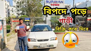 বাইকের দামে গাড়ী কাগজ আপডেট 😱🔥 used car price in Bangladesh | Second hand car price in bd