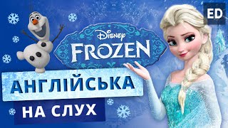 Англійська на Слух: Крижане серце [ Frozen ] | Мультфільми Англійською | Englishdom