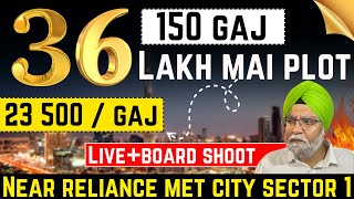 36 LAKH MAI 150 GAJ PLOT | 23 500 / GAJ , NEAR RELIANCE MET CITY , LIVE+BOARD SHOOT..!!!