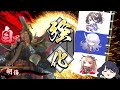 【英傑大戦】 白起 vs 白起のライフハック【百四十万石】