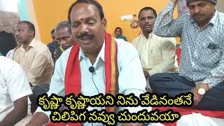 (ముద్దు మురళి మోహన) గానం.పేరూర్ రామన్న.మెదక్ - తబలా.రాజు.సిరిపురం - బండ పోసన్ పల్లి లో భజన 24-2-2022