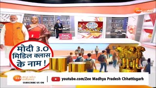 MP-CG Special : मोदी 3.O मिडिल क्लास के नाम ! PM Modi | Budget 2025 | Nirmala Sitharaman | Zee MPCG