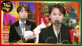김신영·이찬원, 쇼&버라이어티 부문 우수상 공동 수상! [2022 KBS 연예대상] | KBS 221224 방송