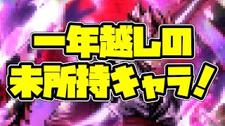 【ドラゴンボールレジェンズ】遂に未所持キャラゲット！という自己満足動画 #shorts