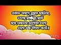 କେମିତି କହିବି ମନ ମୋ ଅବୁଝା ॥ ବୁଝୁ ନାହିଁ ଜମା କିଛି ॥ ଓଡ଼ିଆ ସାୟରି॥ ପ୍ରେମ ସାୟରି dayadehuryshayari2