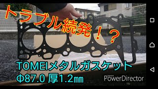 DIY シルビアS14 E/gヘッド組み込み開始！ まさかのトラブル多発！？【ヘッドガスケット抜け⑤】